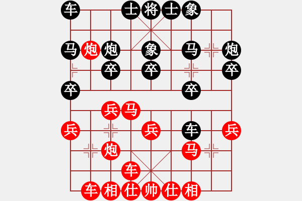 象棋棋譜圖片：第三輪 楊政欽先負葉佳霖 - 步數(shù)：20 