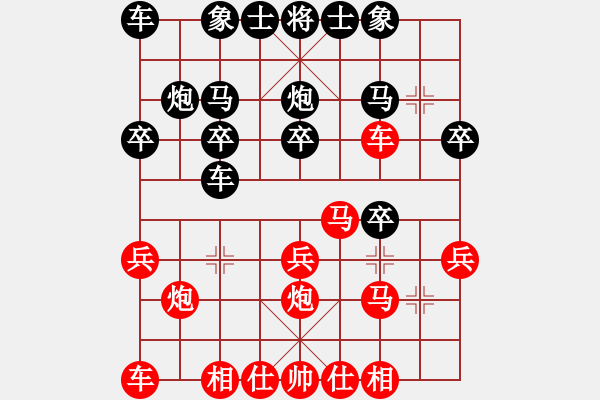 象棋棋譜圖片：臭棋[紅] -VS-行者必達(dá)[黑] - 步數(shù)：20 