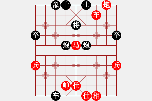 象棋棋譜圖片：臭棋[紅] -VS-行者必達(dá)[黑] - 步數(shù)：70 