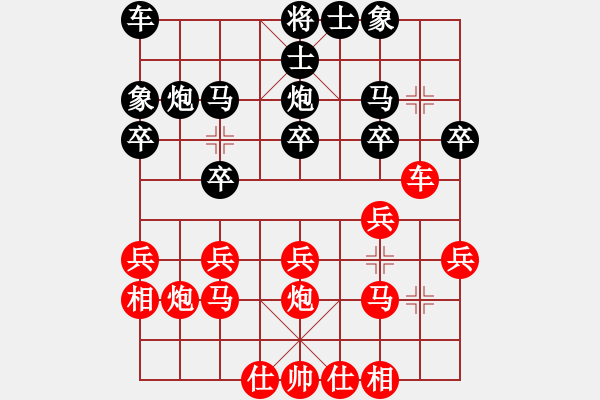 象棋棋譜圖片：順炮直車對橫車黑進(jìn)3卒黑9路車平3路（紅勝） - 步數(shù)：20 