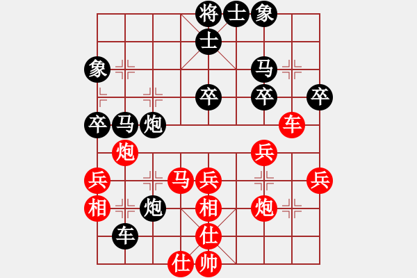 象棋棋譜圖片：順炮直車對橫車黑進(jìn)3卒黑9路車平3路（紅勝） - 步數(shù)：40 