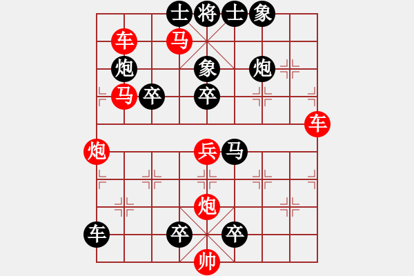 象棋棋譜圖片：悶殺25（綜合實(shí)戰(zhàn)） - 步數(shù)：0 