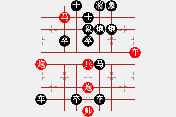 象棋棋譜圖片：悶殺25（綜合實(shí)戰(zhàn)） - 步數(shù)：10 