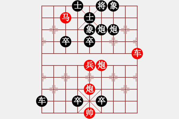 象棋棋譜圖片：悶殺25（綜合實(shí)戰(zhàn)） - 步數(shù)：11 