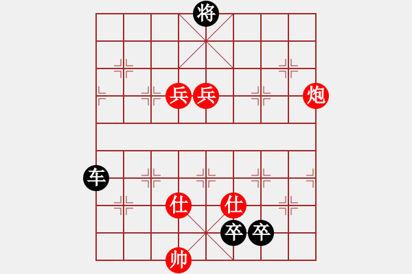 象棋棋譜圖片：三軍疲勞（雙卒車和兵士炮）英桑(Xq13)原創(chuàng) - 步數(shù)：10 