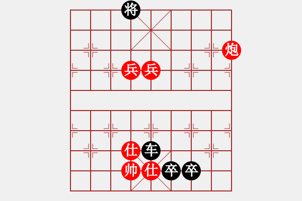 象棋棋譜圖片：三軍疲勞（雙卒車和兵士炮）英桑(Xq13)原創(chuàng) - 步數(shù)：20 