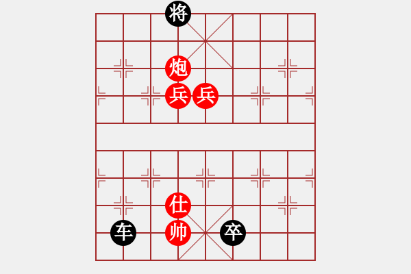 象棋棋譜圖片：三軍疲勞（雙卒車和兵士炮）英桑(Xq13)原創(chuàng) - 步數(shù)：30 