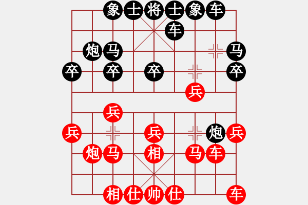 象棋棋譜圖片：棋俠天尊(風(fēng)魔)-和-湖北徐偉康(電神) - 步數(shù)：20 