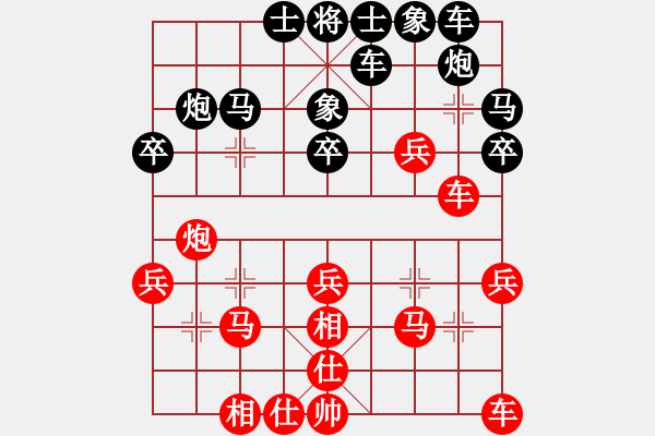 象棋棋譜圖片：棋俠天尊(風(fēng)魔)-和-湖北徐偉康(電神) - 步數(shù)：30 