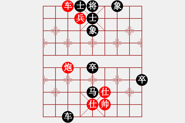 象棋棋譜圖片：梅花不過五[紅] -VS- 拜師學(xué)棋ty[黑] - 步數(shù)：110 