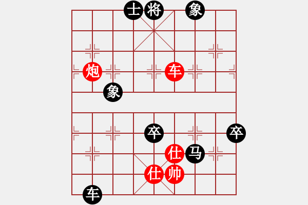 象棋棋譜圖片：梅花不過五[紅] -VS- 拜師學(xué)棋ty[黑] - 步數(shù)：124 