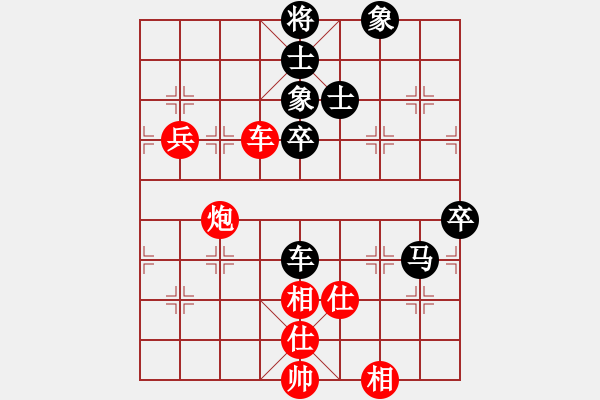 象棋棋譜圖片：梅花不過五[紅] -VS- 拜師學(xué)棋ty[黑] - 步數(shù)：90 