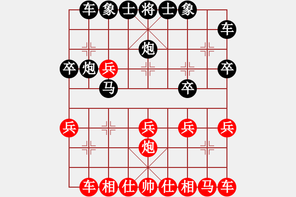 象棋棋譜圖片：威海 伍飛 -VS-威海 隋曉亮 - 步數(shù)：20 