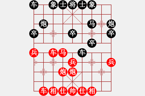 象棋棋譜圖片：橫才俊儒[292832991] -VS- 快樂[664830809]（贏棋走輸） - 步數(shù)：30 