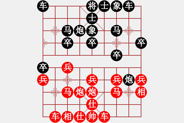 象棋棋譜圖片：林木森(9段)-負(fù)-快樂弈棋(9段) - 步數(shù)：20 