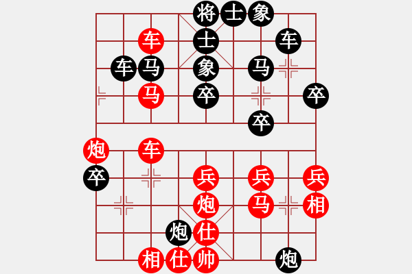 象棋棋譜圖片：林木森(9段)-負(fù)-快樂弈棋(9段) - 步數(shù)：40 