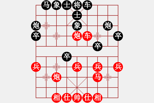 象棋棋譜圖片：沙漠飛虎(月將)-和-弈海漫步(月將) - 步數(shù)：30 