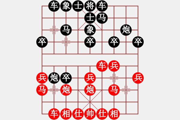 象棋棋谱图片：陶汉明 先和 蔚强 - 步数：20 