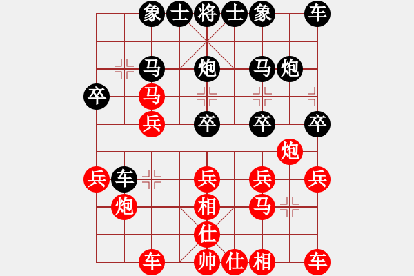 象棋棋譜圖片：天天縱橫四海挑戰(zhàn)賽年裕祥業(yè)9-1先負(fù)浩軒爺 - 步數(shù)：20 