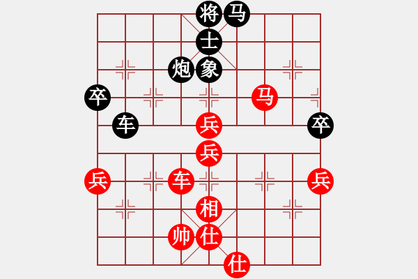 象棋棋譜圖片：天天縱橫四海挑戰(zhàn)賽年裕祥業(yè)9-1先負(fù)浩軒爺 - 步數(shù)：70 