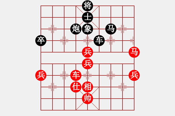 象棋棋譜圖片：天天縱橫四海挑戰(zhàn)賽年裕祥業(yè)9-1先負(fù)浩軒爺 - 步數(shù)：80 