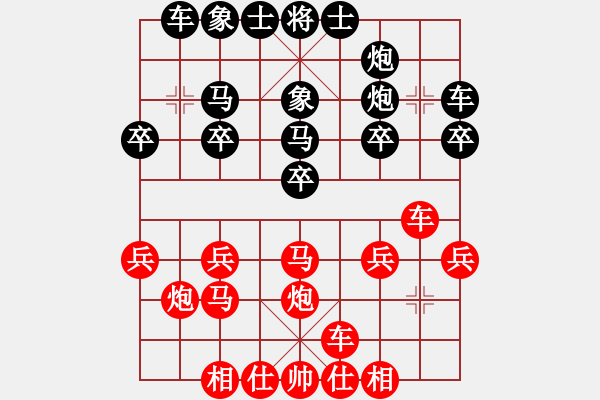 象棋棋譜圖片：安順大俠(3段)-和-奉棋協(xié)(7段) - 步數(shù)：20 