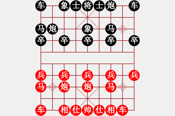 象棋棋譜圖片：新手學(xué)棋蓮花[紅]VS淡泊人生[黑] - 步數(shù)：10 