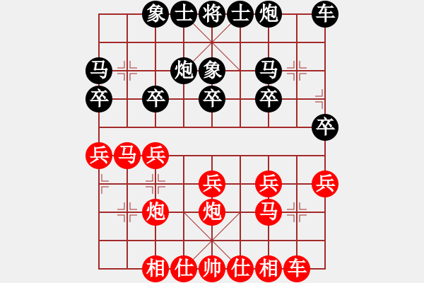 象棋棋譜圖片：新手學(xué)棋蓮花[紅]VS淡泊人生[黑] - 步數(shù)：20 