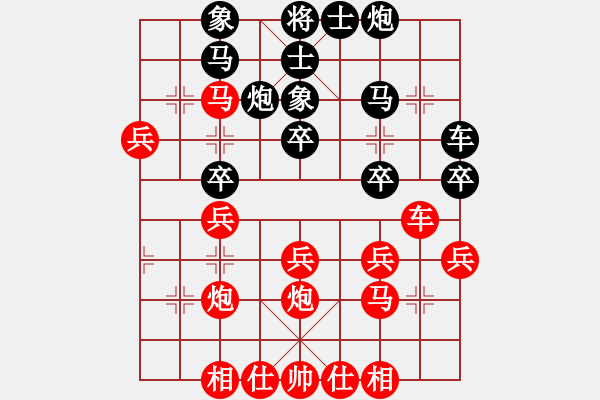 象棋棋譜圖片：新手學(xué)棋蓮花[紅]VS淡泊人生[黑] - 步數(shù)：30 