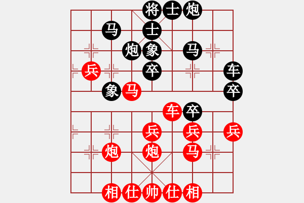 象棋棋譜圖片：新手學(xué)棋蓮花[紅]VS淡泊人生[黑] - 步數(shù)：40 