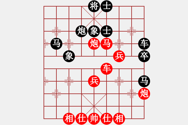 象棋棋譜圖片：新手學(xué)棋蓮花[紅]VS淡泊人生[黑] - 步數(shù)：51 