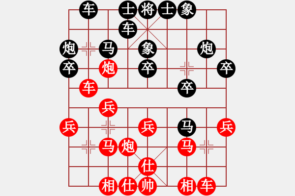 象棋棋谱图片：2台.“湘虎队”孟辰先和“湘龙队”倪敏 - 步数：20 