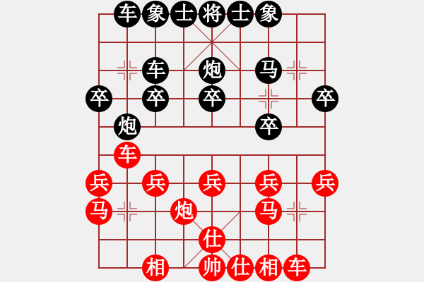 象棋棋譜圖片：否極泰來[361049931] -VS- 橫才俊儒[292832991] - 步數(shù)：20 