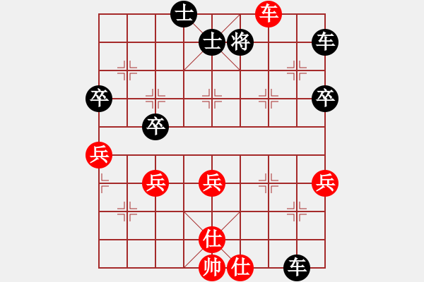 象棋棋譜圖片：否極泰來[361049931] -VS- 橫才俊儒[292832991] - 步數(shù)：66 