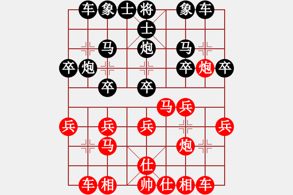 象棋棋譜圖片：靚女美英(2段)-勝-長安生銹刀(3段)D52 中炮右直車對后補(bǔ)列炮 - 步數(shù)：20 