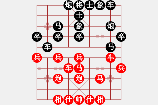 象棋棋譜圖片：鷹爪王(4段)-和-棋人弈事(3段) - 步數(shù)：30 