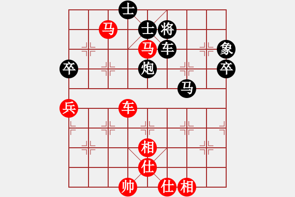 象棋棋譜圖片：鷹爪王(4段)-和-棋人弈事(3段) - 步數(shù)：80 