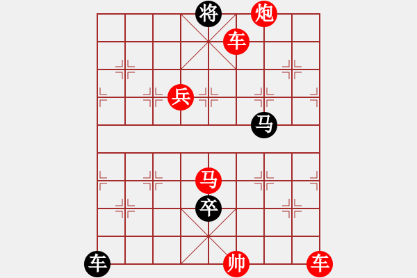 象棋棋譜圖片：鸞鳳凌空 紅先和 - 步數(shù)：10 