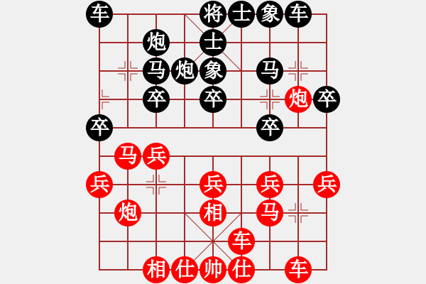 象棋棋譜圖片：無名老僧紅先負七滴眼淚 - 步數(shù)：20 