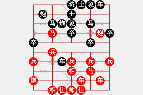 象棋棋譜圖片：無名老僧紅先負七滴眼淚 - 步數(shù)：30 