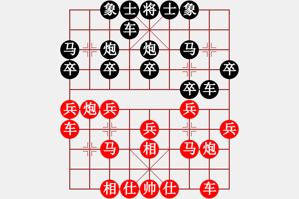 象棋棋譜圖片：趙純勝李志軍-2008年11月22日 - 步數(shù)：20 