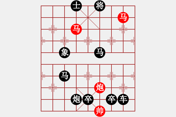 象棋棋譜圖片：【連將勝】精彩小局27-21（時鑫 試擬）★ - 步數(shù)：41 