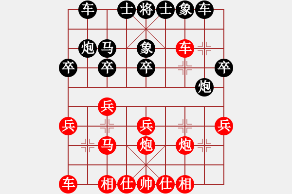 象棋棋譜圖片：耐心[hei] -VS- 那個(gè)秋天[紅] - 步數(shù)：20 