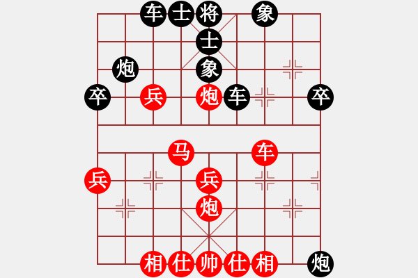 象棋棋譜圖片：耐心[hei] -VS- 那個(gè)秋天[紅] - 步數(shù)：40 