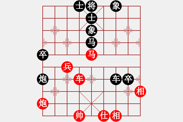 象棋棋譜圖片：六對起馬中炮 - 步數(shù)：64 