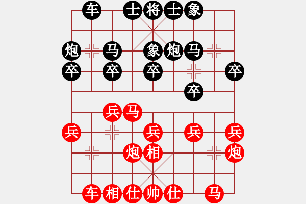 象棋棋谱图片：第二轮 刘云达 红先和 肖革联 - 步数：20 