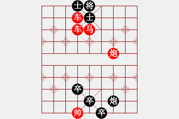 象棋棋譜圖片：楚漢激戰(zhàn) 紅先和 - 步數(shù)：0 