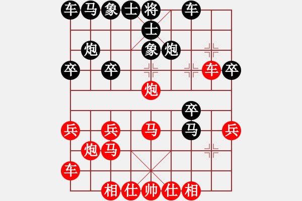 象棋棋譜圖片：樺[紅] -VS- 叮當(dāng)?shù)臒熁餥黑] - 步數(shù)：20 