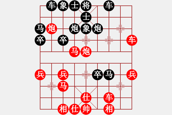 象棋棋譜圖片：樺[紅] -VS- 叮當(dāng)?shù)臒熁餥黑] - 步數(shù)：30 