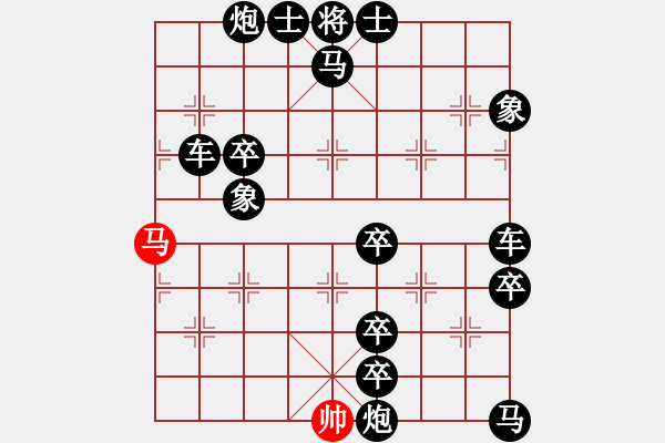 象棋棋譜圖片：馬踏飛燕（潘榮楠擬局） - 步數(shù)：0 